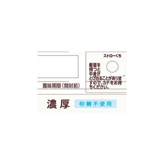 アーモンド効果濃厚 砂糖不使用 125ml